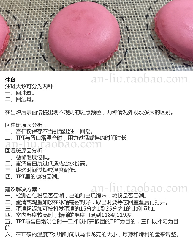 油斑