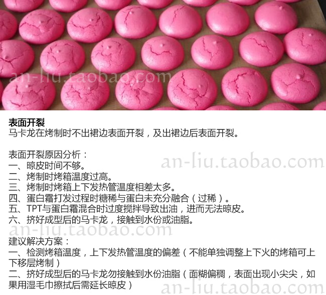 表面开裂